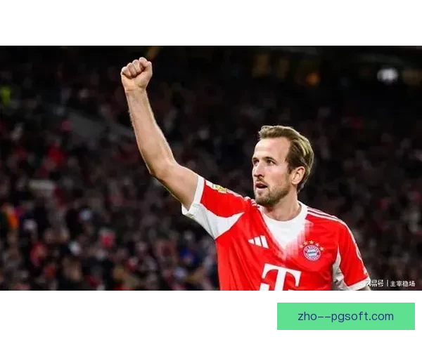 凯恩德甲再现神奇个人第四次帽子戏法引爆全场